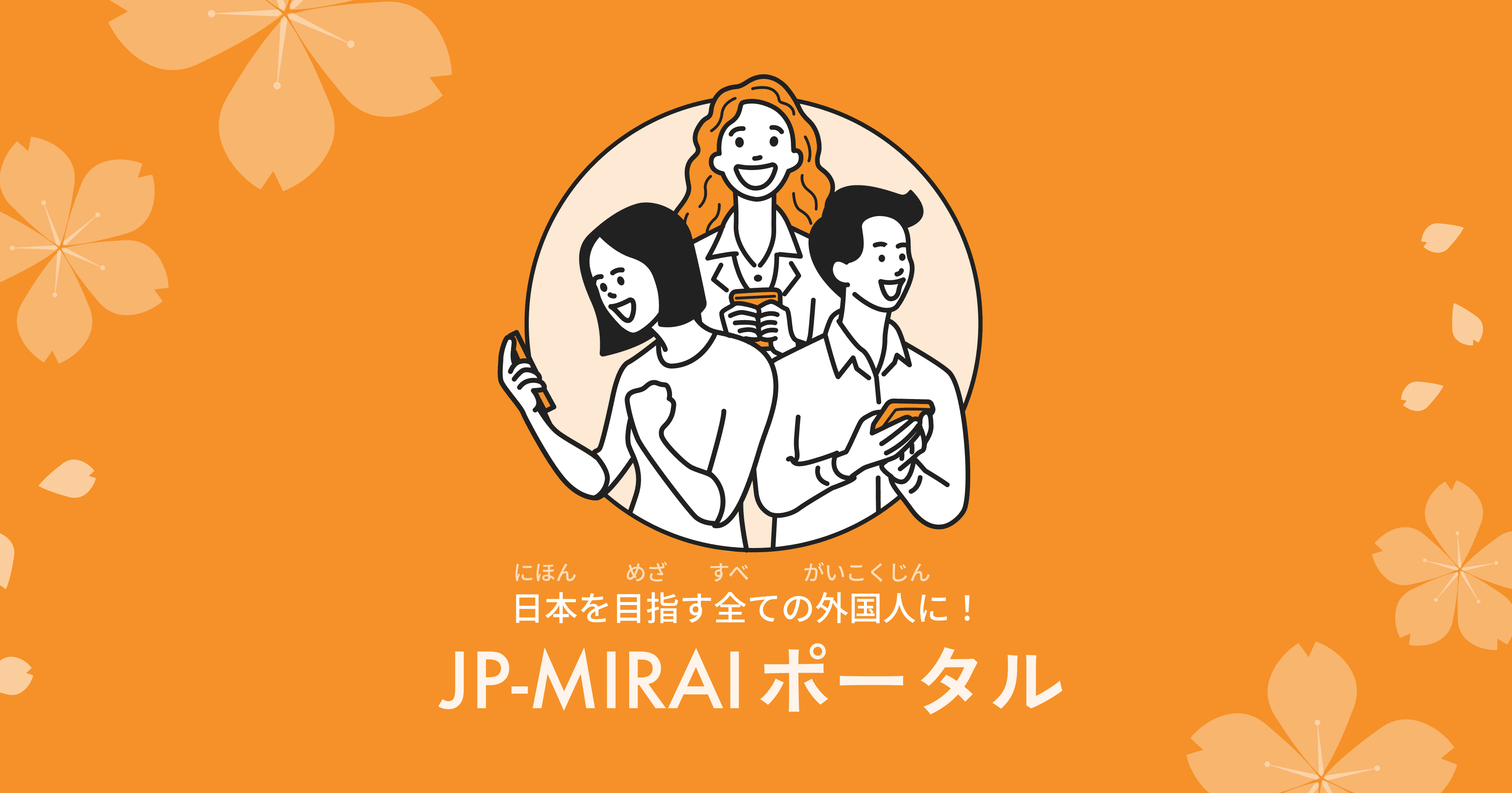 JICA(国際協力機構)向け業務システム screenshot